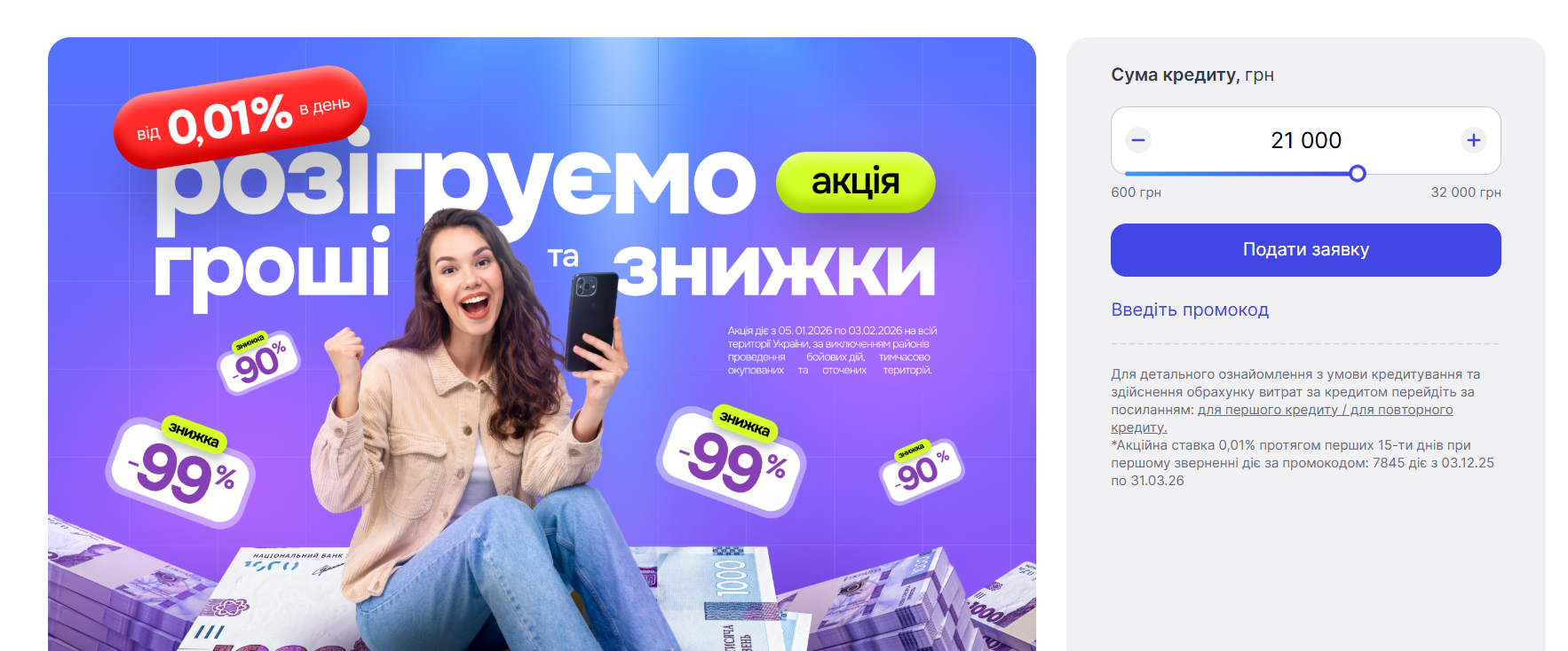 SLOn Credit логотип