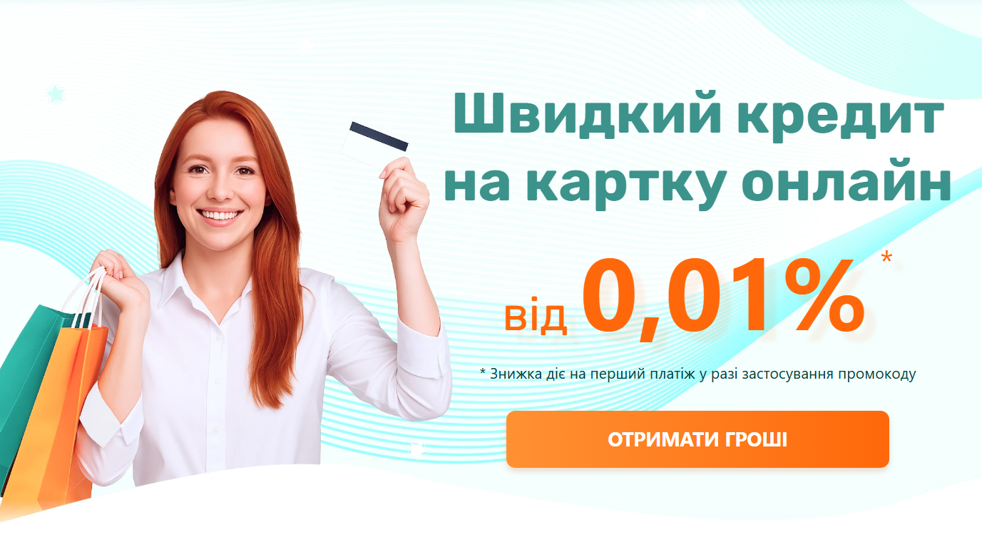 StarFin процес кредитування