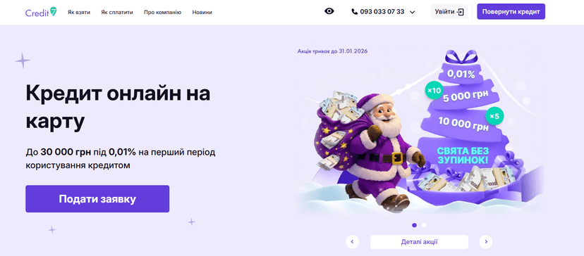 Credit7 позика онлайн